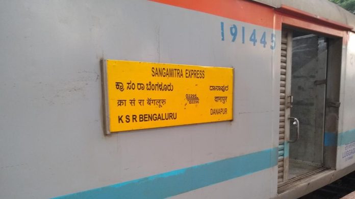 South Western Railway Announces Special Trains Between Danapur and Bengaluru